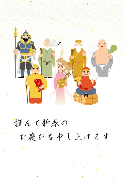 2024 년 드래곤의 해에 대한 일본 신년 축하 카드 일본 패턴 배경 파란 바다 파도와 함께 일곱 행운의 신