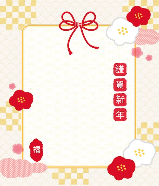 Vector japanese new year39s card elegant background with camellia flowers text symbolizes new year