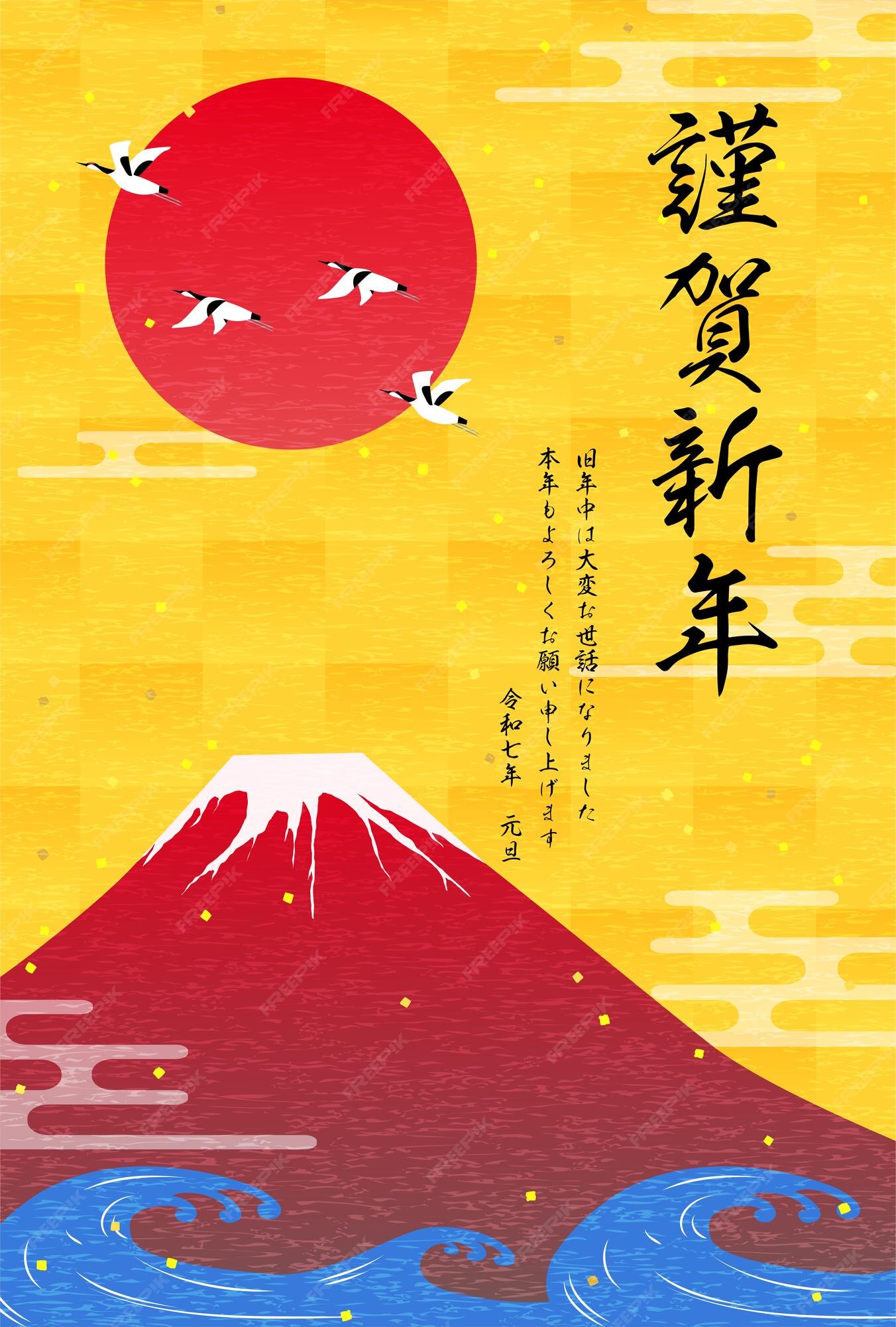 Premium Vector Japanese New Years card for 2025 Red Fuji and the