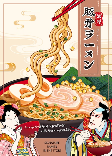 Vector japanese ramen ad template