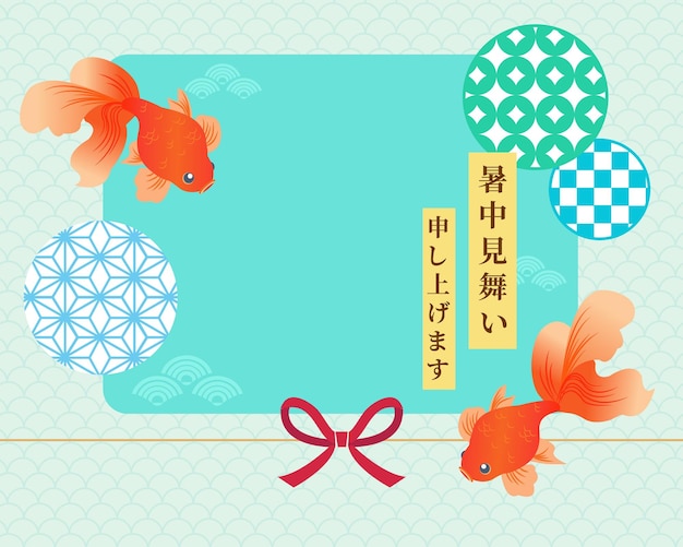ベクトル クールなテクスチャ背景に日本の夏のグリーティングカード金魚テキスト記号夏の挨拶