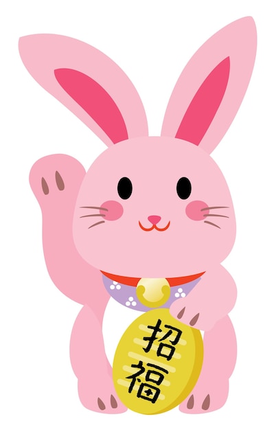 Японский приветствующий кот кролика с овальной золотой монетой.
