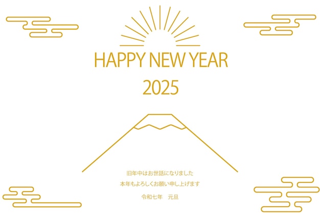 ベクトル 日本風の2025年の新年カード 富士山と最初の日の出のシンプルな線画
