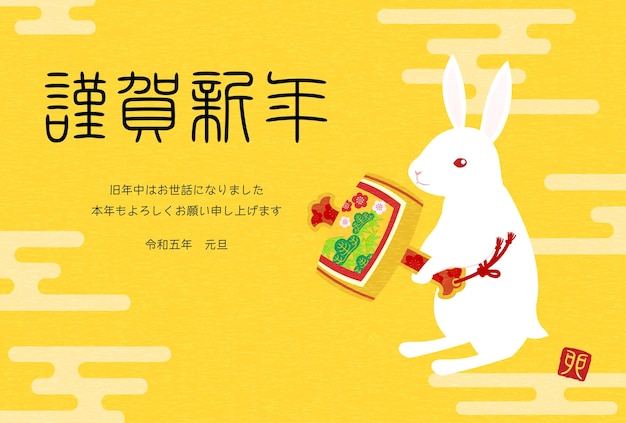 Japans patroon nengajo voor het jaar van het konijn 2023 konijn met uchide no kozuchi ekasumi japanse patroonachtergrond