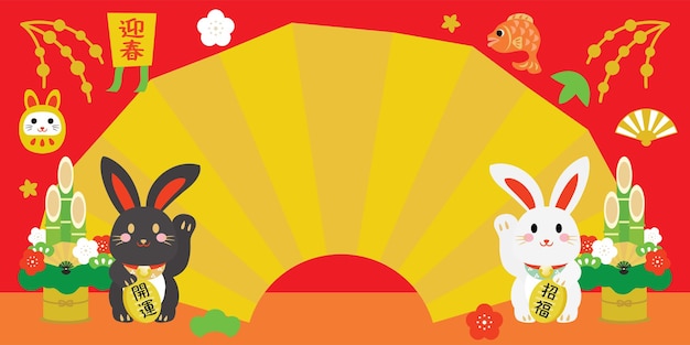 토끼의 해 새해 세일의 일본 배경.