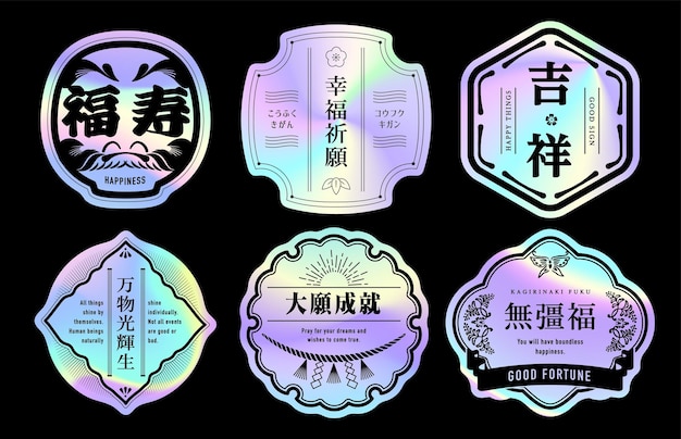 Vector japanse label set met hologram sticker ontwerp