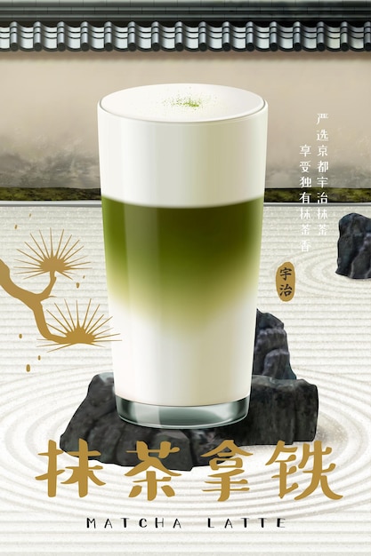 Japanse matcha latte ad