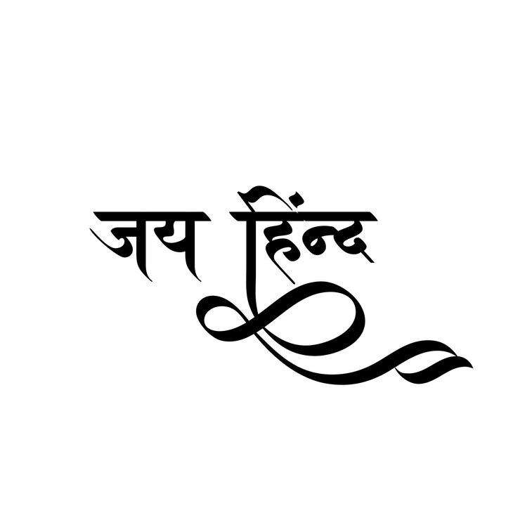वेक्टर jayhind_1a