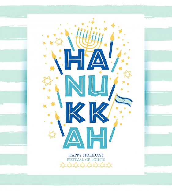 ユダヤ人の祝日のハヌカのグリーティングカードと招待状の伝統的なハヌカのシンボル