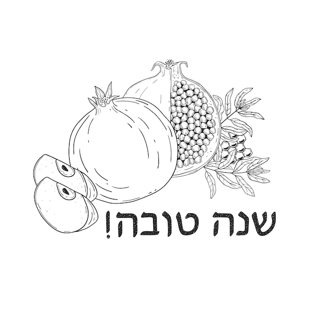 유대인 새해 로쉬 하샤나 포스트카드, 손으로 그린 사과, 사과 조각, 벌