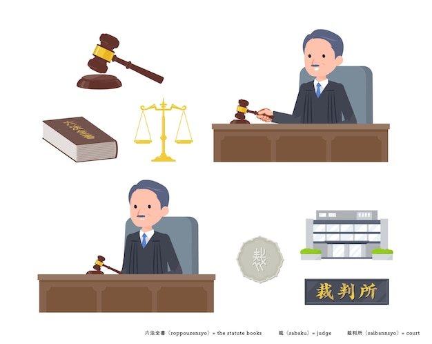 ベクトル 裁判官のイラストセット