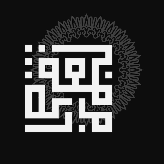 Vector jumaa mubaraka arabic calligraphy design vintage logo type for the holy friday greeting card