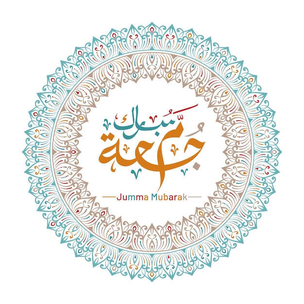 Calligrafia jumma o jummah mubarak con sfondo ornamento