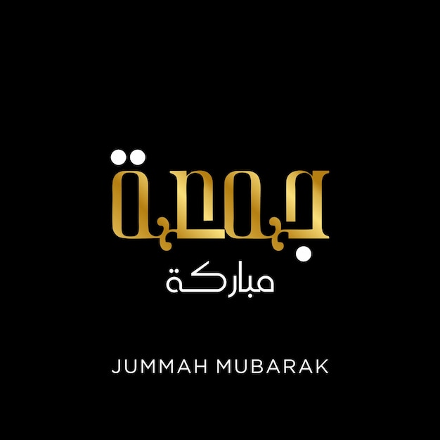 jumma mubarak arabic calligraphy blessed happy friday