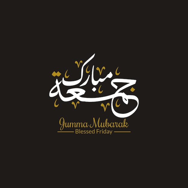 Vector jumma mubarak calligraphy arabic jummah text lettering handwriting illustration typography greeting