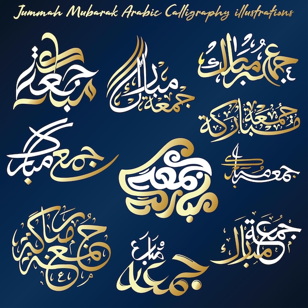 アラビア語またはjummah手書きテキストコレクションテンプレートの背景に設定されたjummamubarak書道