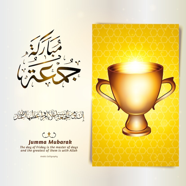 Jumma mubarak concept with realistic golden trophy