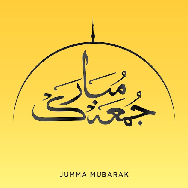 Jumma Mubarak English Translation Happy Friday Arabic Calligraphy on gold background