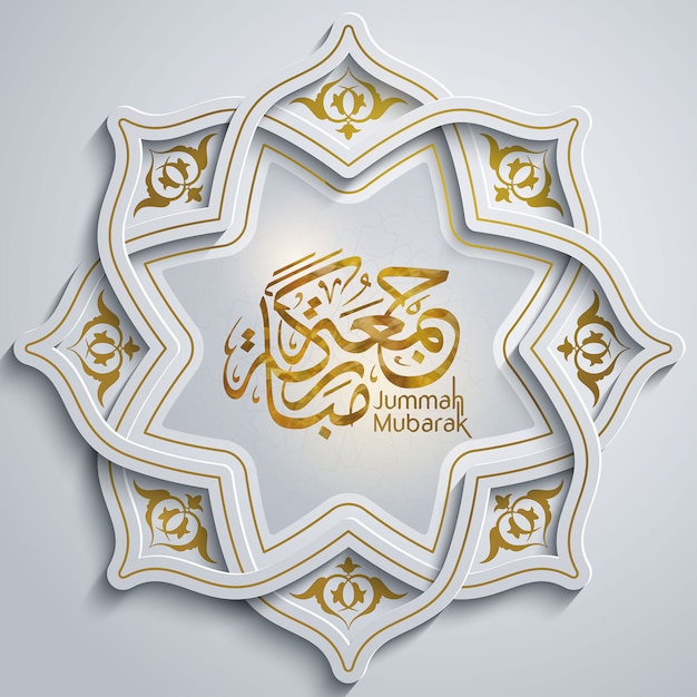 Jummah Mubarak Arabische kalligrafie.