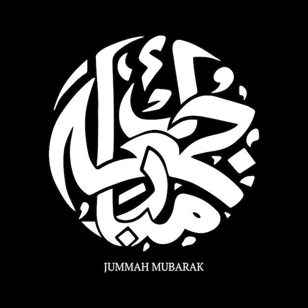 Jummah mubarak or blessed friday arabic calligraphy