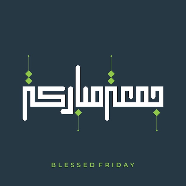 Jummah mubarak blessed happy Friday arabic calligraphy