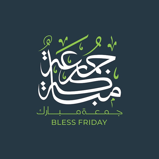 Jummah mubarak blessed happy friday arabic calligraphy