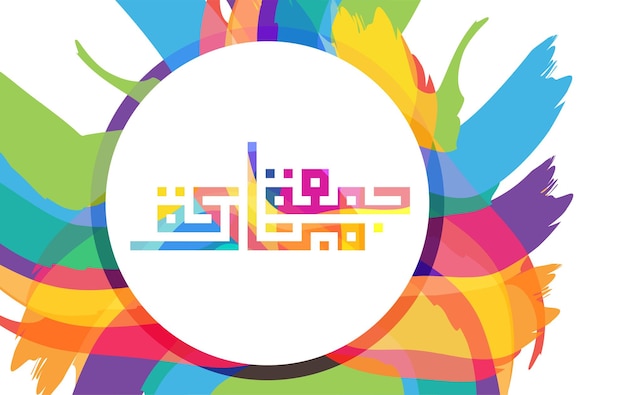 Jummah Mubarak gezegende gelukkige vrijdag Arabische kalligrafie