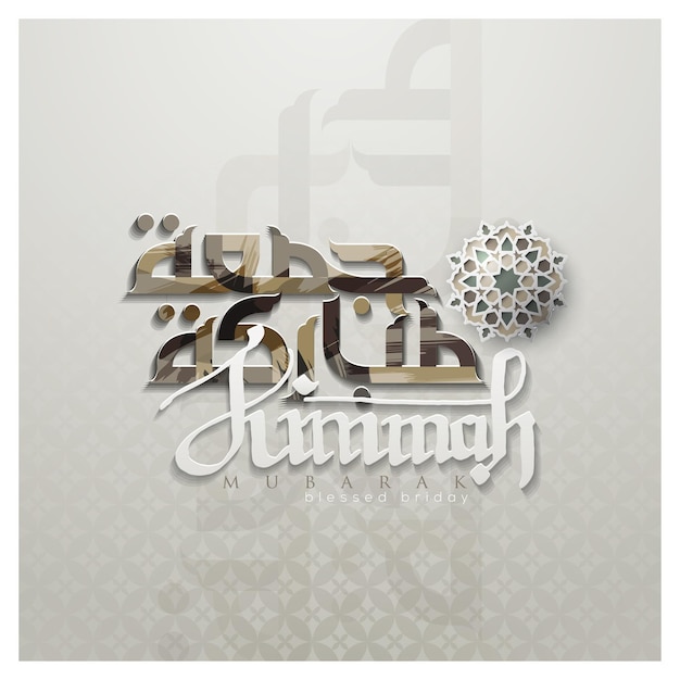 Vector jummah mubarak glowing gold arabic calligraphy with islamic illustration vector design and mosque