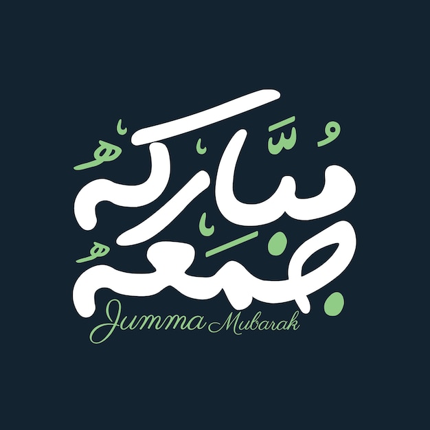 Vector jummah mubarak handschrift met arabische kalligrafiekunst