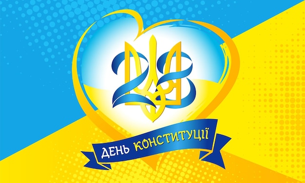 June 28 Constitution Day of Ukraine holiday banner with creative heart shape and number 28