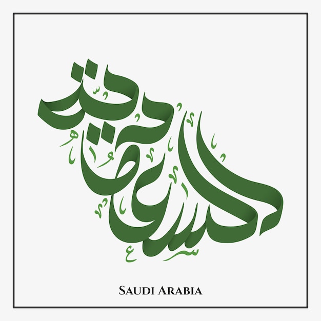 Kaart van Saoedi-Arabië in Arabische kalligrafie