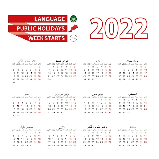 Kalender 2022 in arabische taal met feestdagen het land marokko in het jaar 2022.