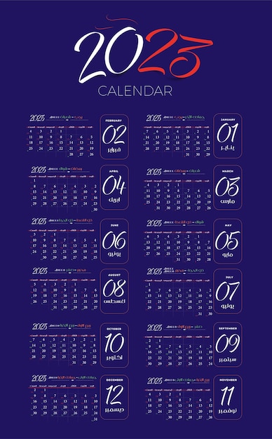 Kalender 2023 Vector Bestand EPS