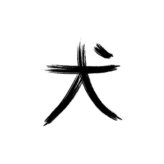 Kalligrafische kanji pictogram vector sjabloon illustratie logo ontwerp