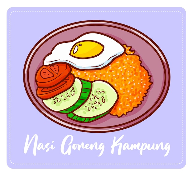 Kampung 볶음밥 또는 인도네시아 바 하사에서 "Nasi Goreng Kampung". 인도네시아 여러 곳의 고전적인 문화 음식.