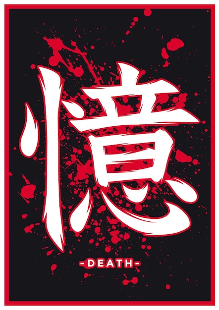 Vector kanji or hanzi word for death