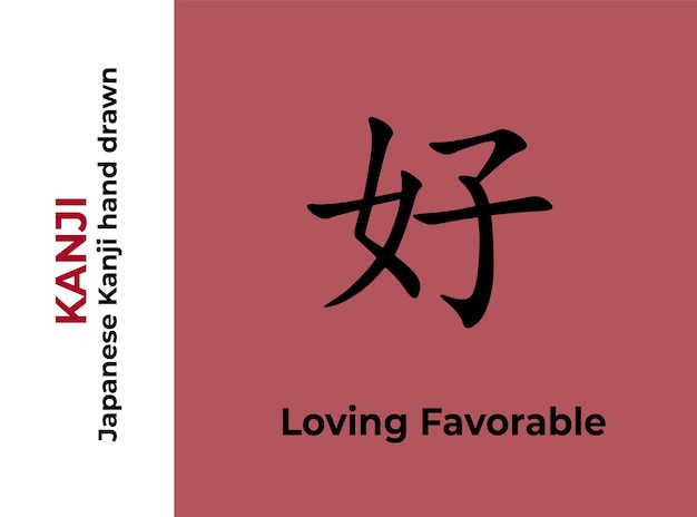 Vettore lettere giapponesi kanji amorevoli
