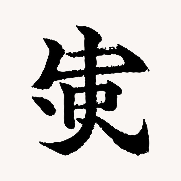 Vector kanji