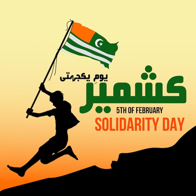 Kashmir solidarity day 5 febbraio illustrazione poster vettoriale con calligrafia urdu