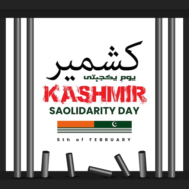 Kashmir solidarity day with urdu calligraph eps 10