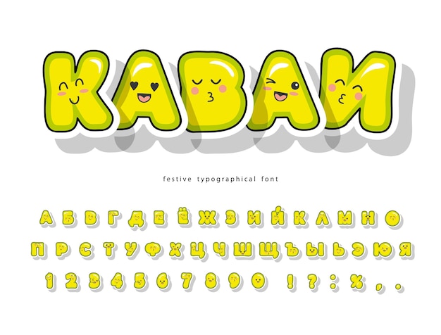 Vector kawaii yrillisch lettertype met grappige lachende gezichten