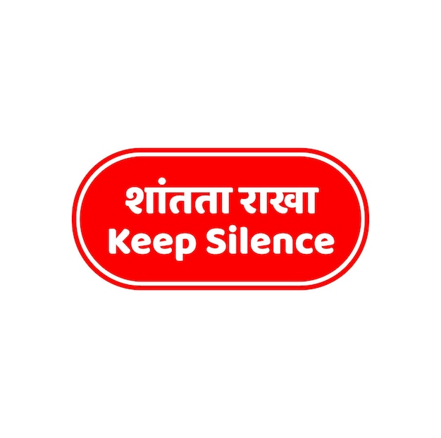 Информационная доска Keep Silence на хинди и английском языках