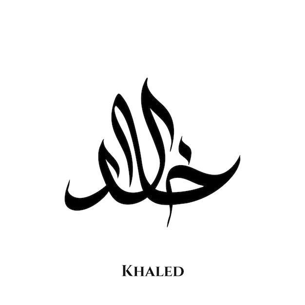 Vector khaled name in arabic calligraphy art