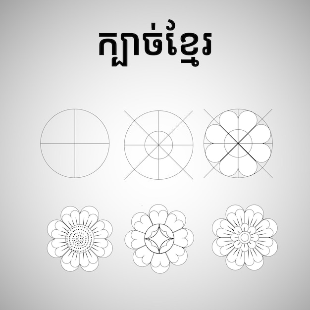 Vector khmer digital art kbach khmer vectordrawing