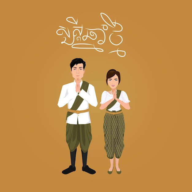 Vector khmer new year couple traditional character