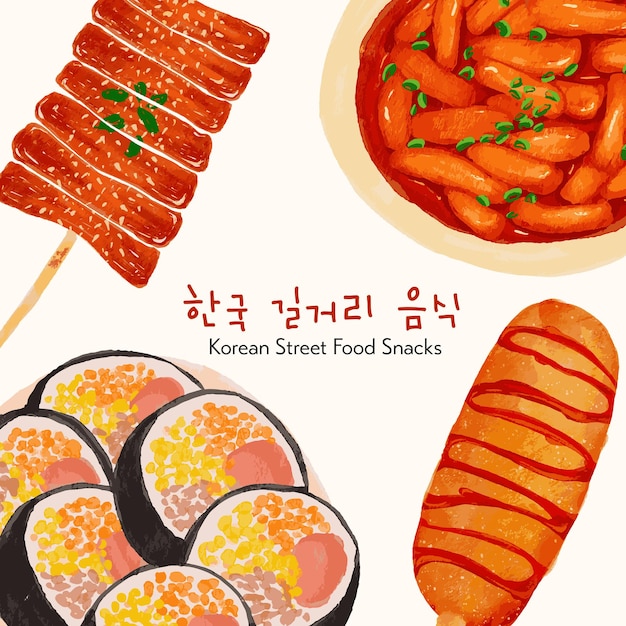 Vettore kimbap tteokbokki cordog tteokkochi vettore acquerello cibo coreano illustrazione