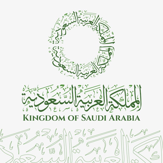 kingdom of Saudi arabia in Arabic Thuluth Calligraphy art