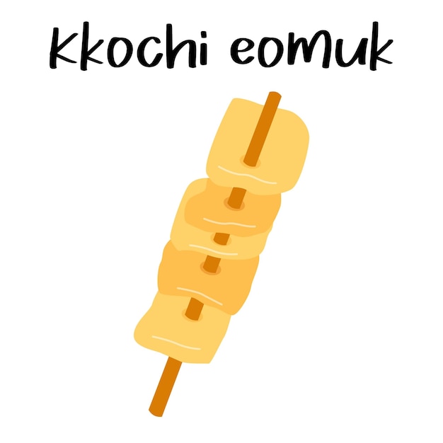Vector kkochi eomuk street korean food fish snacks on a stick asian cuisine dishes suitable for menus in restaurants and cafes