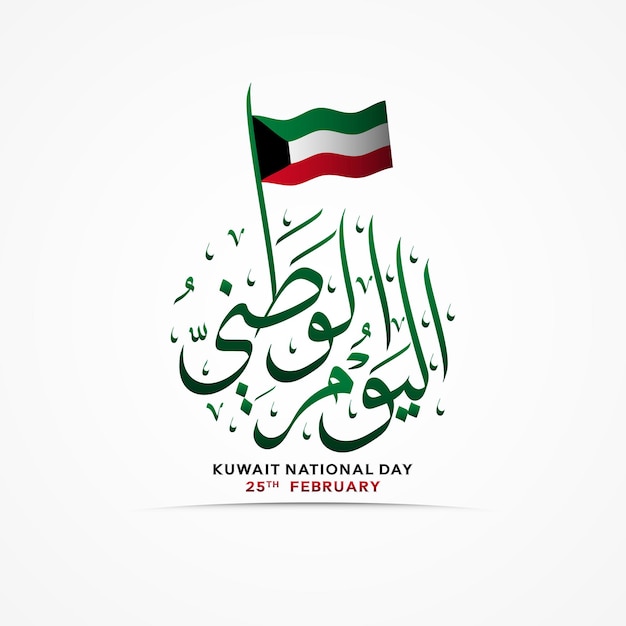 Koeweit National Day-ontwerp met ronde Arabische vlag en kalligrafie