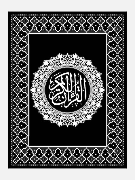 Koran boekomslag ontwerp islamitisch de heilige koran titel vector grens bloemen. zwart-wit boek